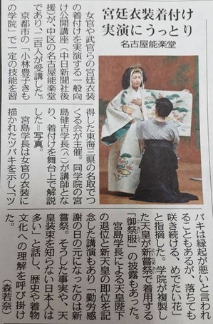 名古屋能楽堂・時代衣装公開講座