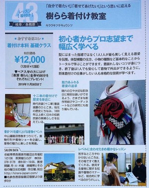 『美人百花』に掲載されました