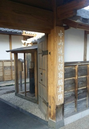 中山道鵜沼宿に行ってきました！