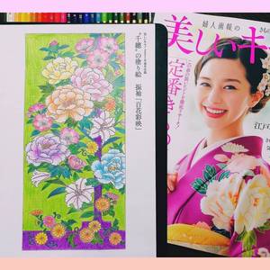 着物の配色にtryしてみました！