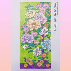 着物の配色にtryしてみました！