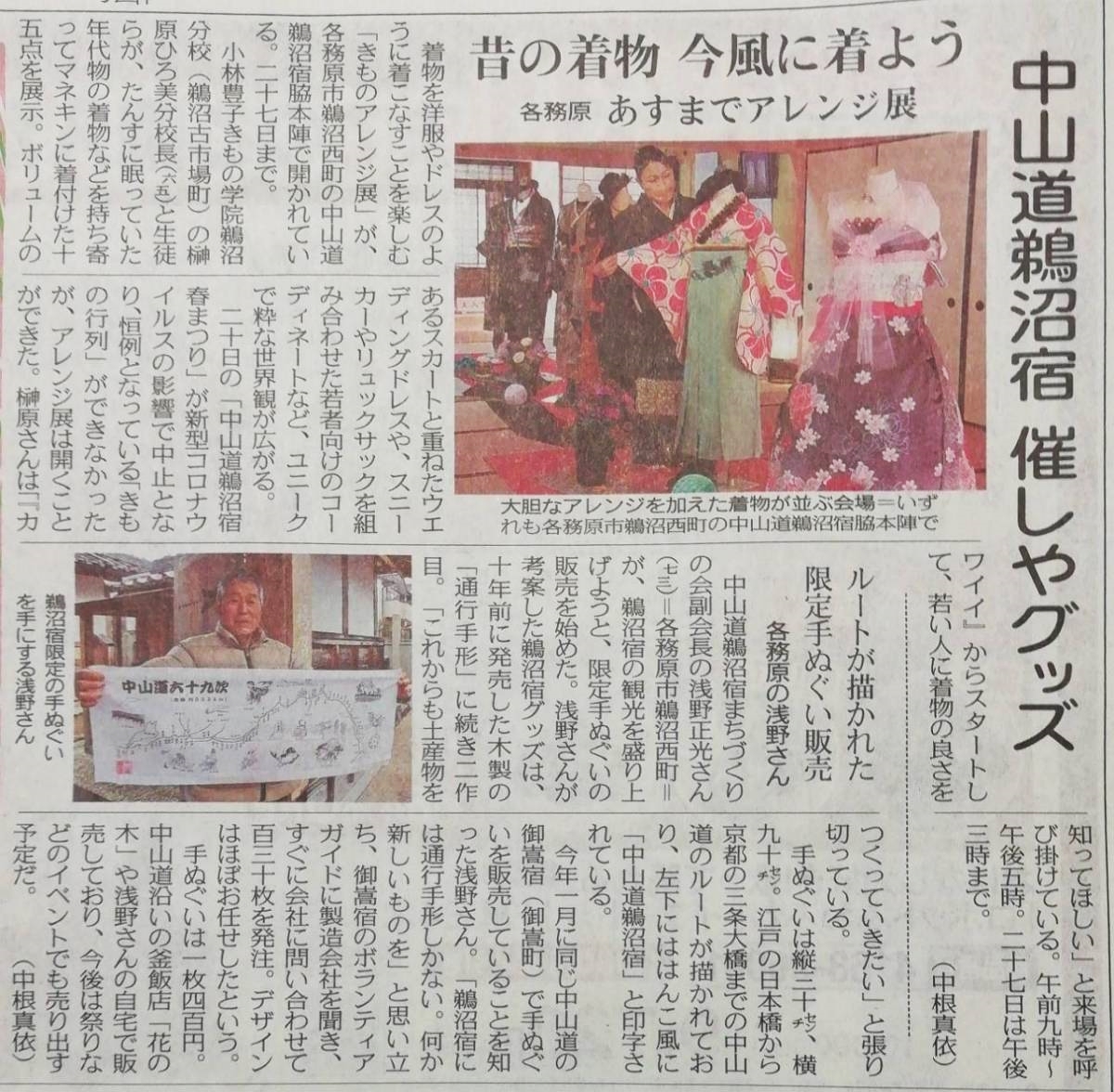 新聞に掲載していただきました♪